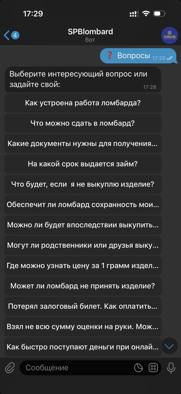 Бот для Санкт-Петербургского ломбарда