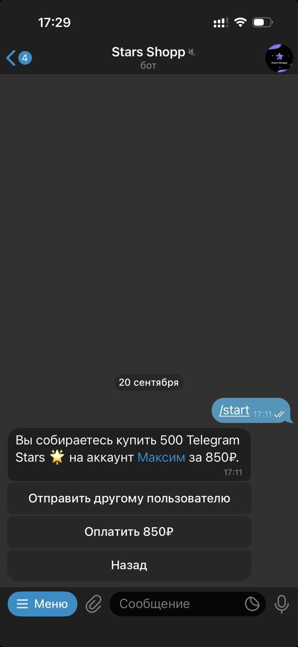 Магазин звёзд