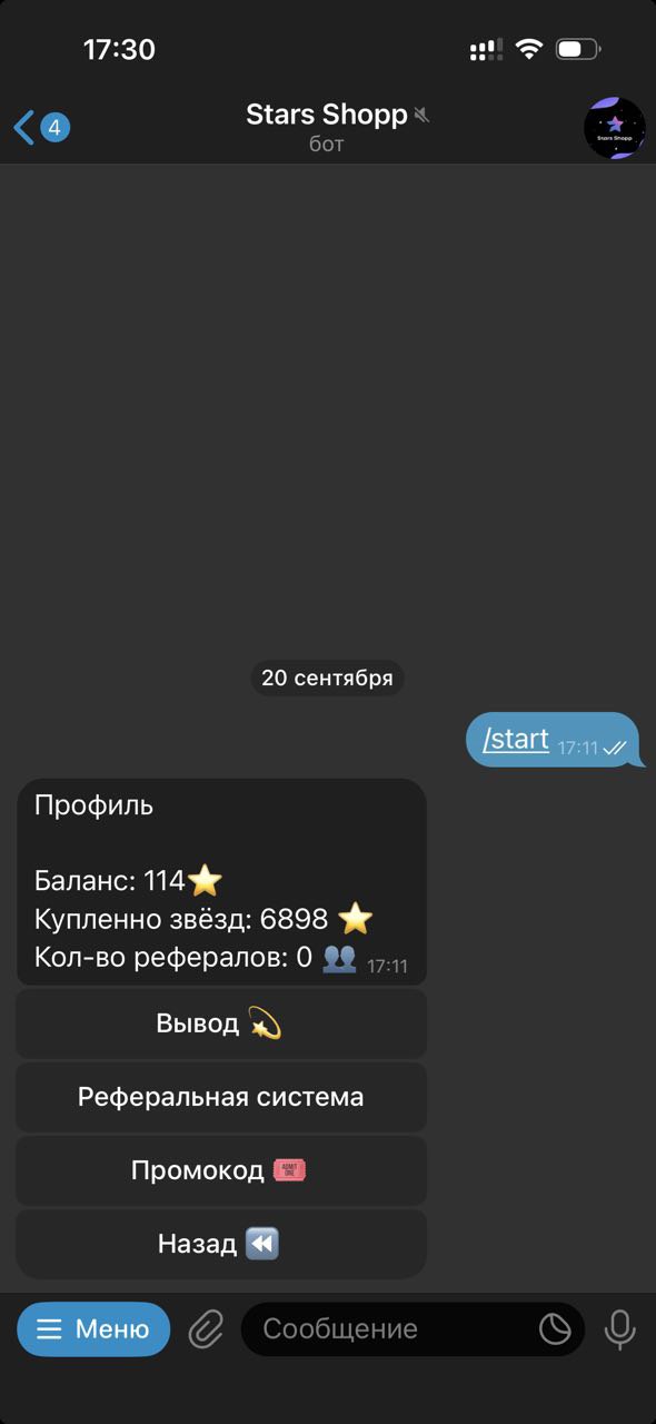 Магазин звёзд